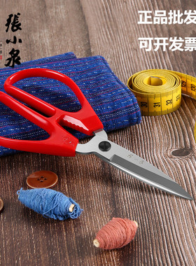 杭州张小泉HS-105/120/145/170不锈钢民用剪刀家用剪办公工业剪