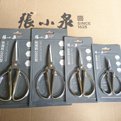 张小泉MY2000复古不锈钢合金剪刀家用办公家兰花剪古铜色剪茶叶袋