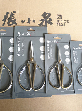 张小泉MY2000复古不锈钢合金剪刀家用办公家兰花剪古铜色剪茶叶袋