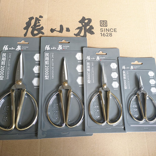 张小泉MY2000复古不锈钢合金剪刀家用办公家兰花剪古铜色剪茶叶袋