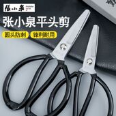 张小泉剪刀工业平头裁缝剪皮革家用厨房剪子安全圆头监狱专用剪刀
