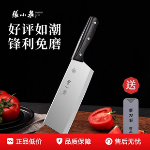 张小泉菜刀家用切片刀锋利不锈钢菜刀厨房女士女生切菜刀切肉刀