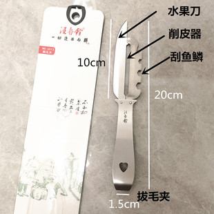 汪吾铨瓜果刨刮皮刀多功能削皮器拔毛器鸭毛鹅毛猪毛夹子镊取鱼刺