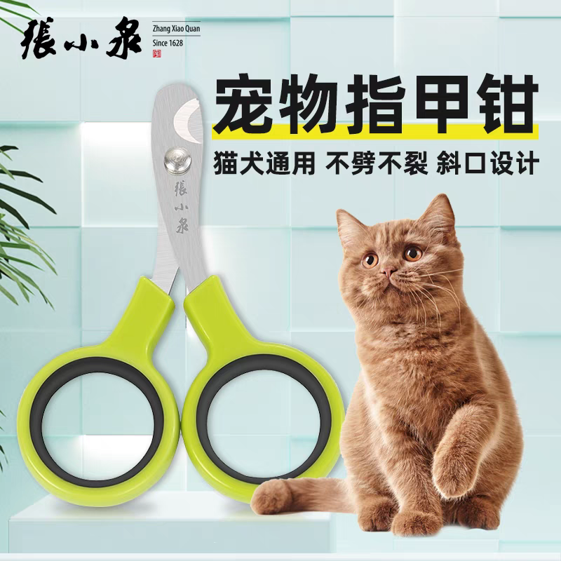 张小泉宠物指甲剪猫咪狗狗指甲钳宠物剪刀指甲刀宠物剪刀指甲剪