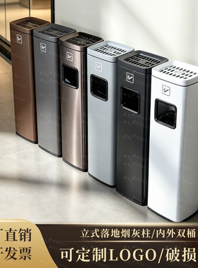 户外不锈钢烟灰柱立式烟灰桶烟灰缸吸烟区烟头烟蒂收集桶酒店商场