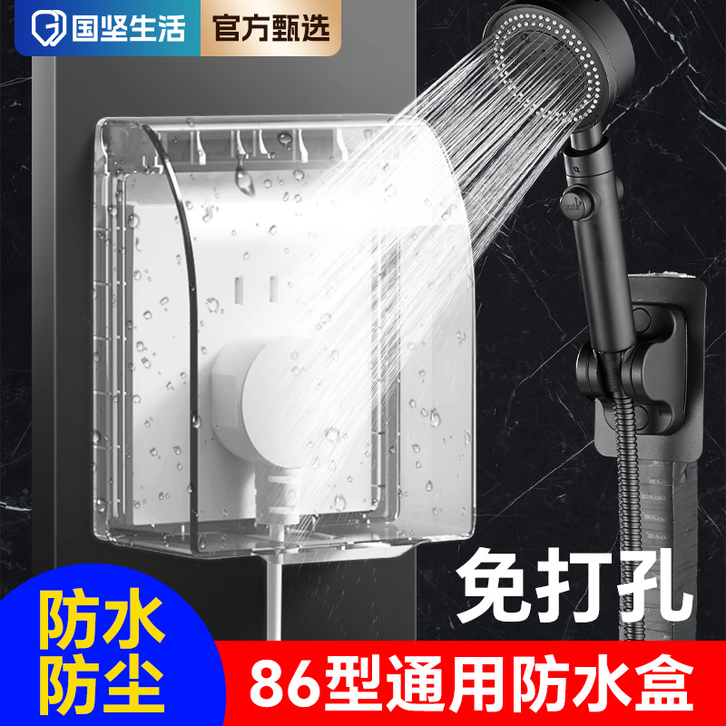 86型插座防水盒自粘式卫生间浴室暗装开关插座防水罩电源保护盖