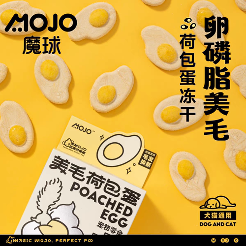 魔球猫卵磷脂荷包蛋主食美毛冻干