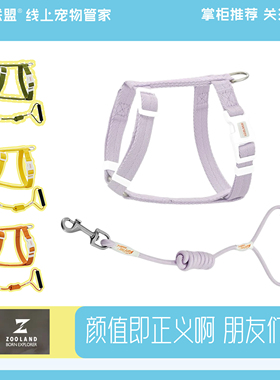 ZOLAND猫咪牵引绳子防挣脱遛大小幼猫高颜值加长可调节工字型胸背