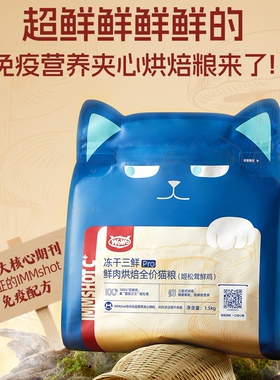 WoWo喔喔冻干三鲜pro烘培猫粮全鲜肉0肉粉高蛋白强免疫全价猫粮