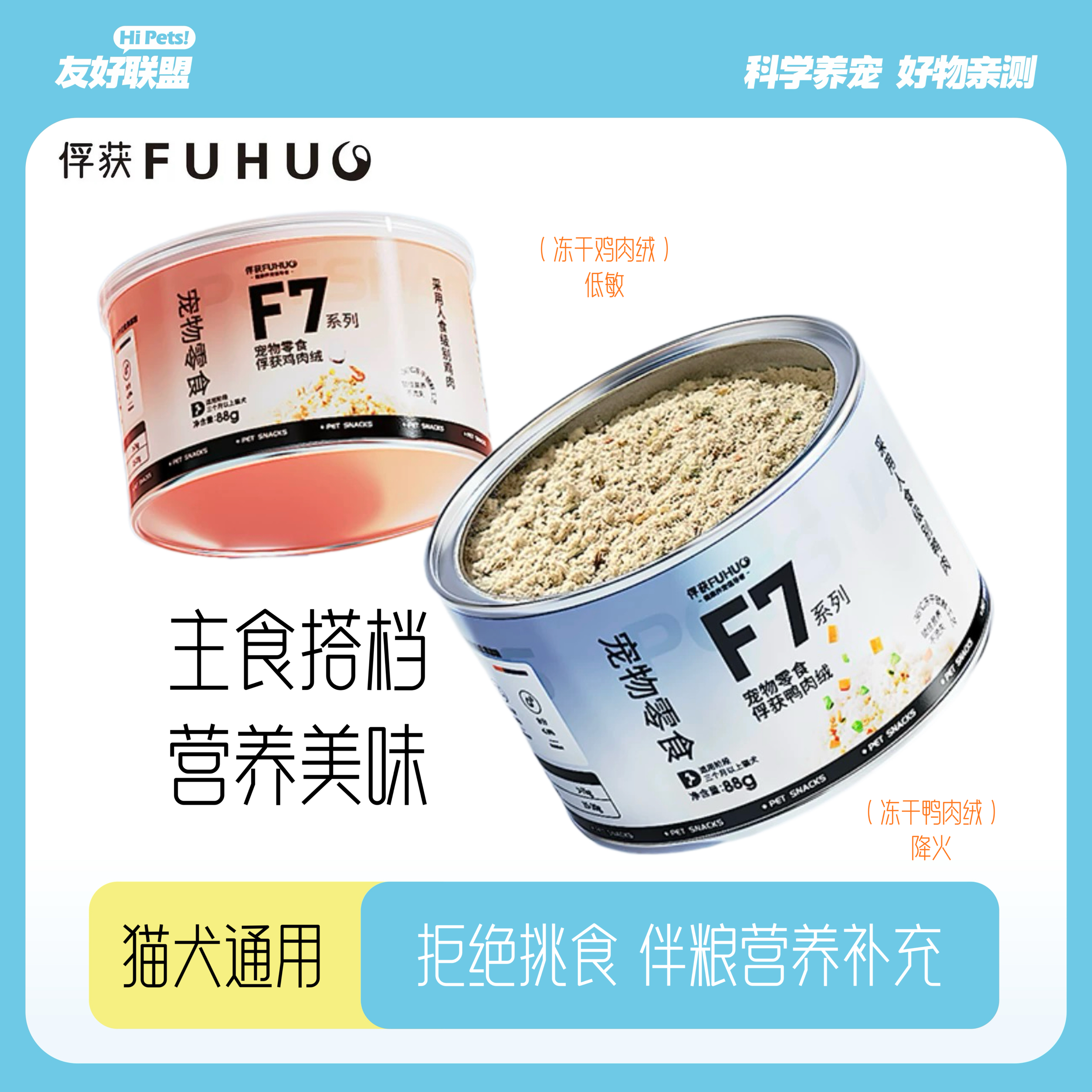 蓬松酥香发腮靠他俘获F7鸭肉绒