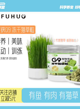 俘获猫草粒猫咪零食猫草片颗粒冻干懒人即食饼干化毛球猫薄荷用品