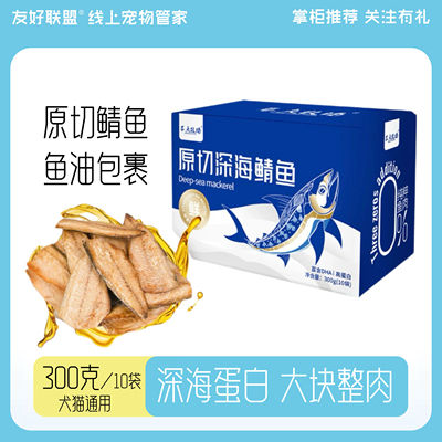 农夫牧场鲭鱼条猫咪零食