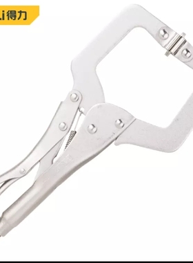 得力 DL20011 多功能C型大力钳快速固定夹持钳子11英寸280mm
