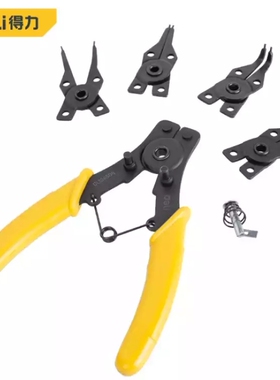 得力DL104506卡簧钳五合一可换头卡簧钳套装内外两用弹簧钳挡圈钳