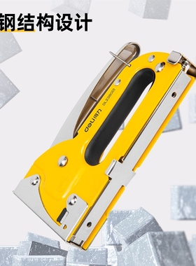 得力 4-8mm单用门型打钉枪射钉枪码钉枪器打钉DL1313DL238001