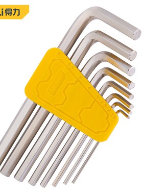 得力DL230008标准平头内六角扳手8件套装平头球头内方五公制直角