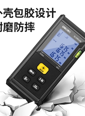 得力DL331040B激光测距仪高精度红外线测量仪手持距离量房仪工程