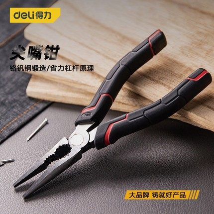 得力DL101106尖嘴钳日式省力型尖嘴钳6寸多功能电工小钳子6寸8寸