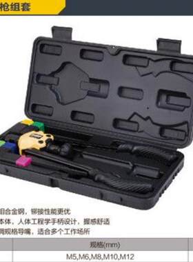 得力工具13寸螺母重型