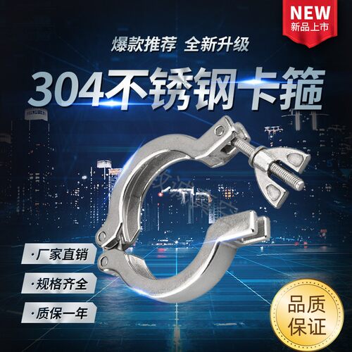 卡箍支架真空法兰支架卡箍