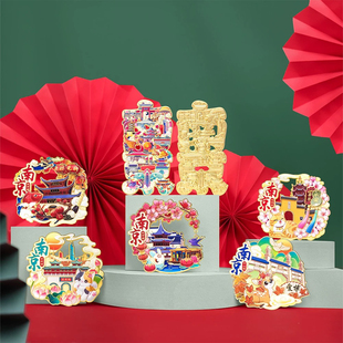 秦淮礼物南京夫子庙金属浮雕冰箱贴可爱文创旅游景点城市建筑磁贴