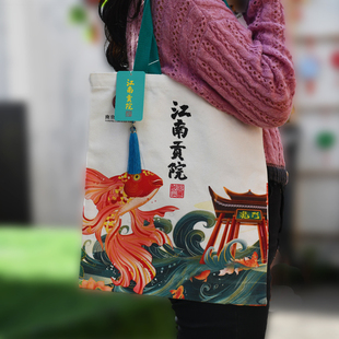 秦淮礼物江南贡院系列帆布包文创产品伴手礼可穿戴可装送朋友同学