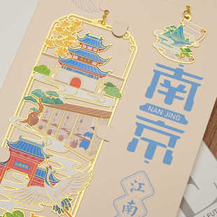 南京旅游纪念品夫子庙鸡鸣寺景点特色文创意金属书签原创设计礼物