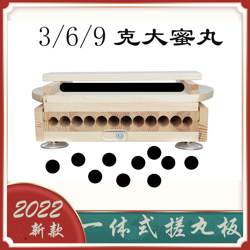 搓丸板一体式3/6/9克木制中药大蜜丸搓药丸板手动小型家用制丸机