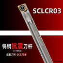 钨钢抗震内孔4mm镗刀CCGT03刀杆SCLCL C06H C05H C04H SCLCR03
