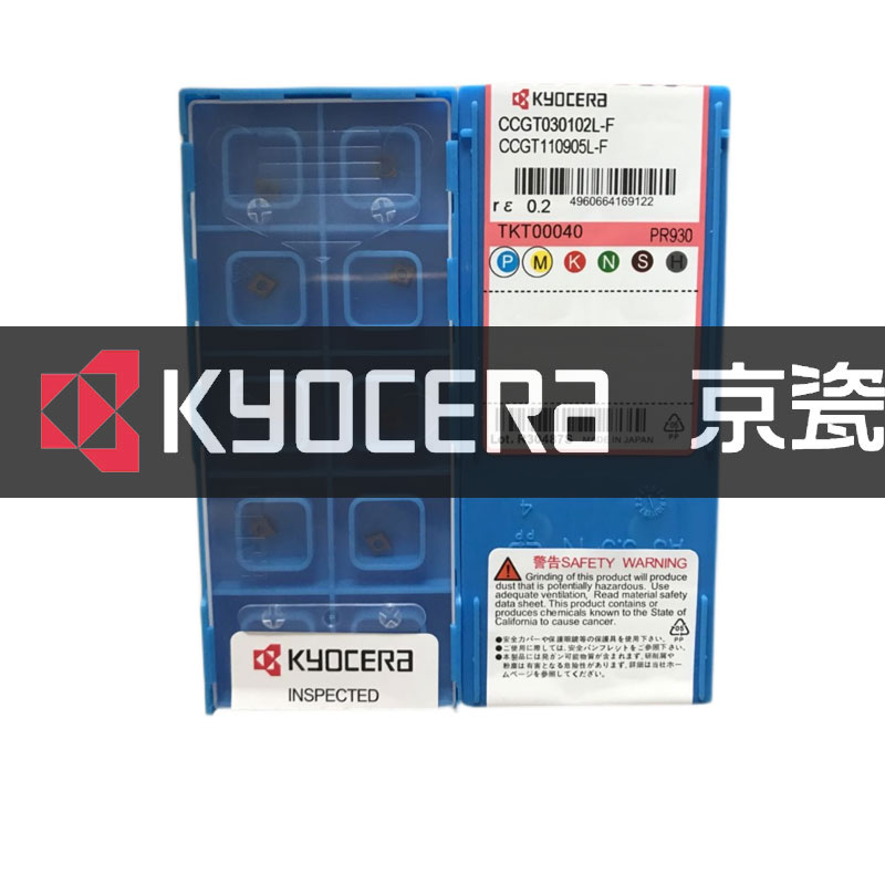 CCGT030102L-F PR930原装正品CCGT030104L-F TN60京瓷数控刀片