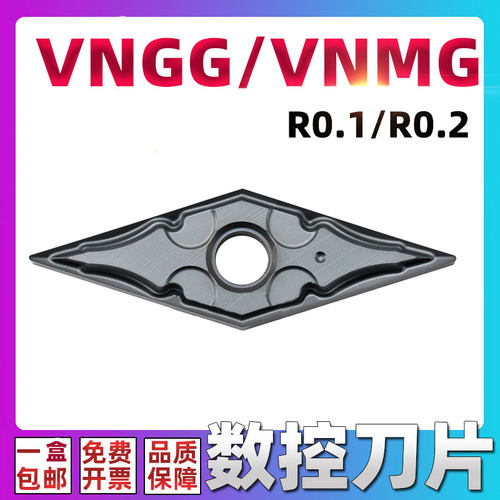 VNGG160401 VNMG160402刀尖R角R0.1R0.2精加工钢件不锈钢清角刀片-封面