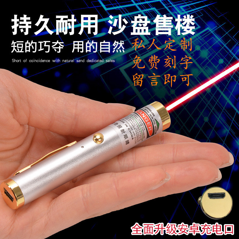 免费刻字短款usb充电驾校激光