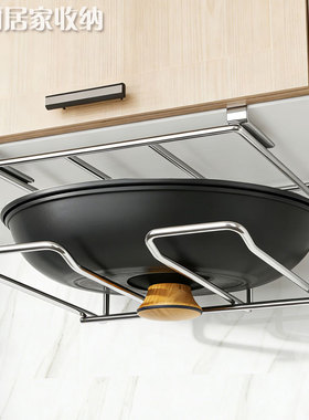 厨房不锈钢锅盖悬挂架免打孔橱柜下锅盖收纳架吊柜锅盖支架置物架