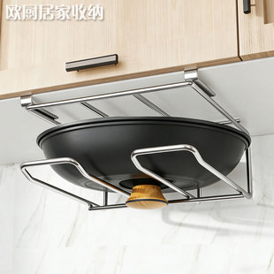 厨房不锈钢锅盖悬挂架免打孔橱柜下锅盖收纳架吊柜锅盖支架置物架