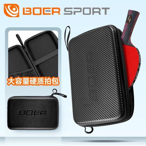boer波尔乒乓球拍套防碳纤维花纹