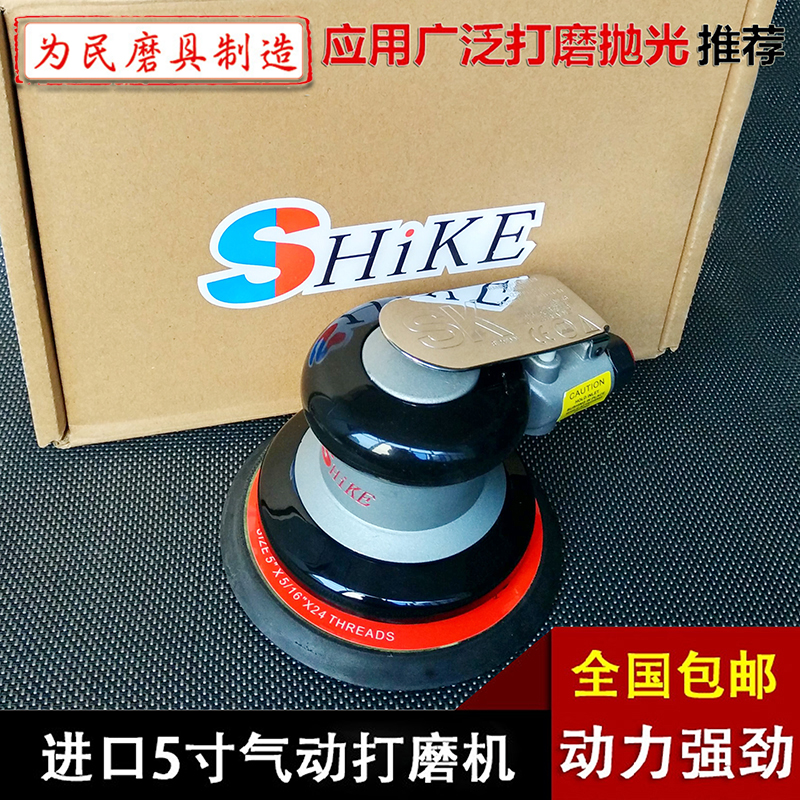 包邮125气动砂纸机5寸抛光机气磨机打磨机砂光磨光机干磨机