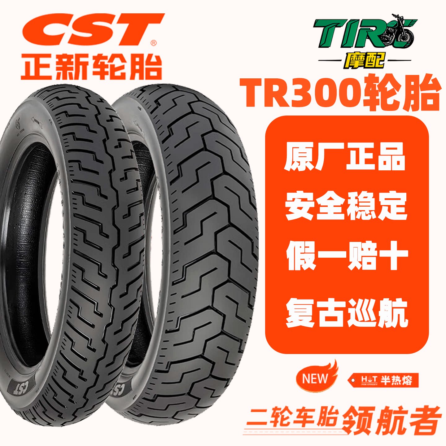 Zhengxin TR300 motosiklet şini 130/90-16 və 150/80-16 tubeless