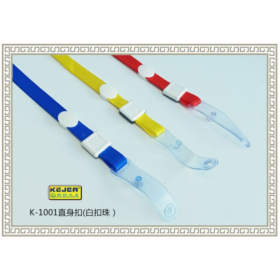 科记K-1001直身扣1.0宽皮条挂绳K-1501工作挂绳1.5cm出入证吊绳