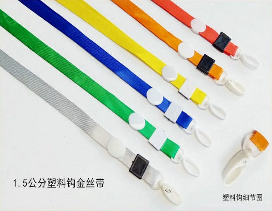 包邮1.5cm宽白色塑料钩工作证学生胸卡胸牌挂绳展示证件卡套挂绳