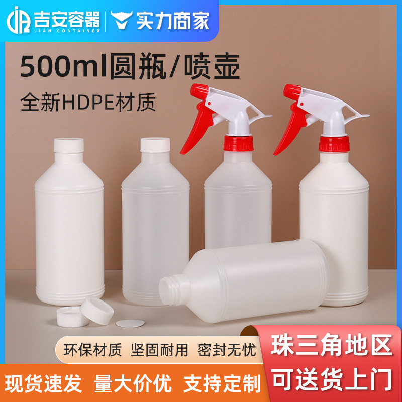 10个白色加厚耐500ml细雾状油污净厨房保84酒精消毒喷壶清洁专用,包装,塑料瓶,淘宝优惠券,粉丝福利购,淘宝优惠卷