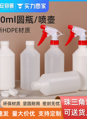 10个白色加厚耐500ml细雾状油污净厨房保84酒精消毒喷壶清洁专用