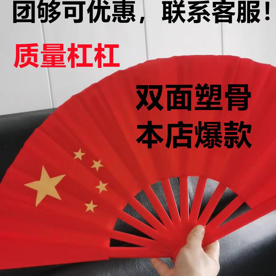 中国风双面红色五角星塑骨加厚10寸成人儿童舞蹈团太极功夫响扇子