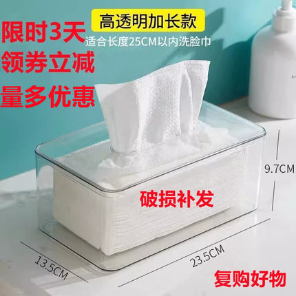 防水透明噗噗抽纸巾盒客厅2021新款卫生房间高级档餐桌饭店亚克力