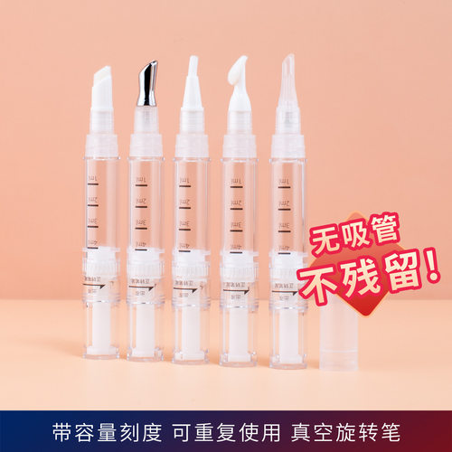 便携粉底液指缘油唇釉炉甘石涂抹上药神器刻度真空分装瓶重复使用
