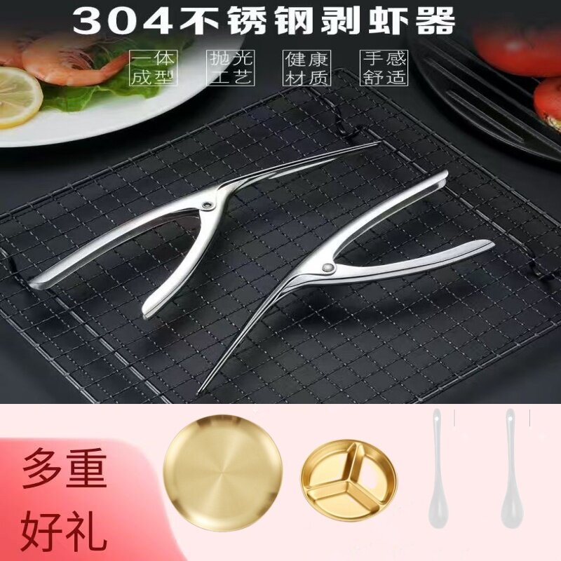 不锈钢创意尖嘴剥虾器快速