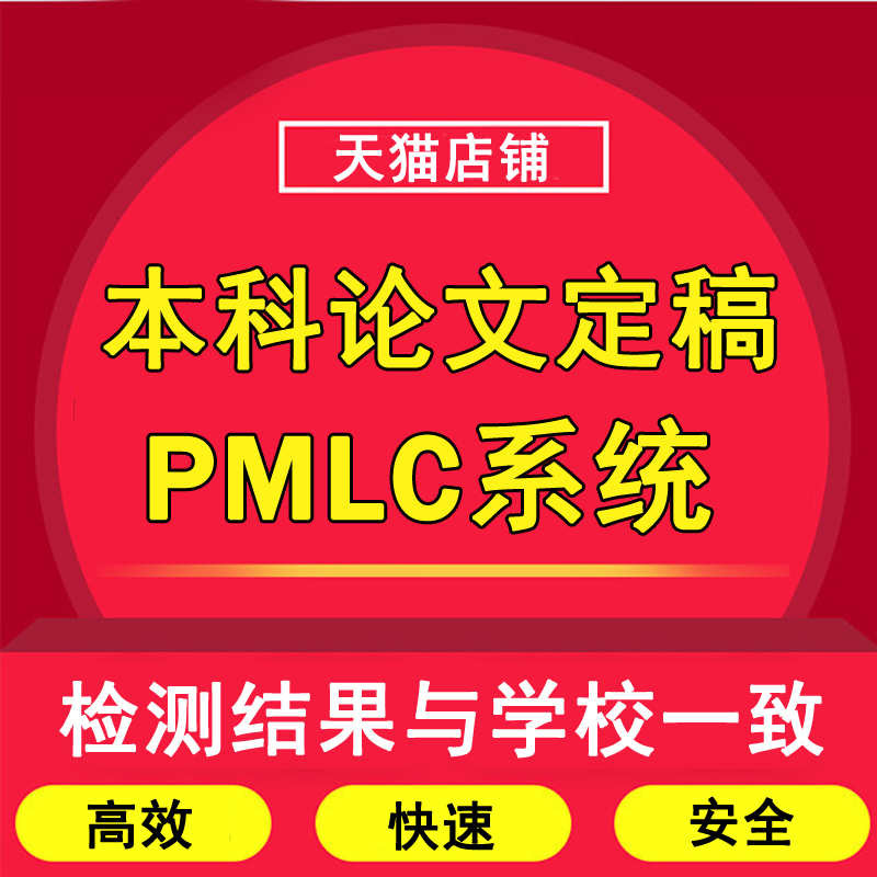 成人/本科/硕士/函授/电大/英语/医学综述/护理/专科毕业论文检测