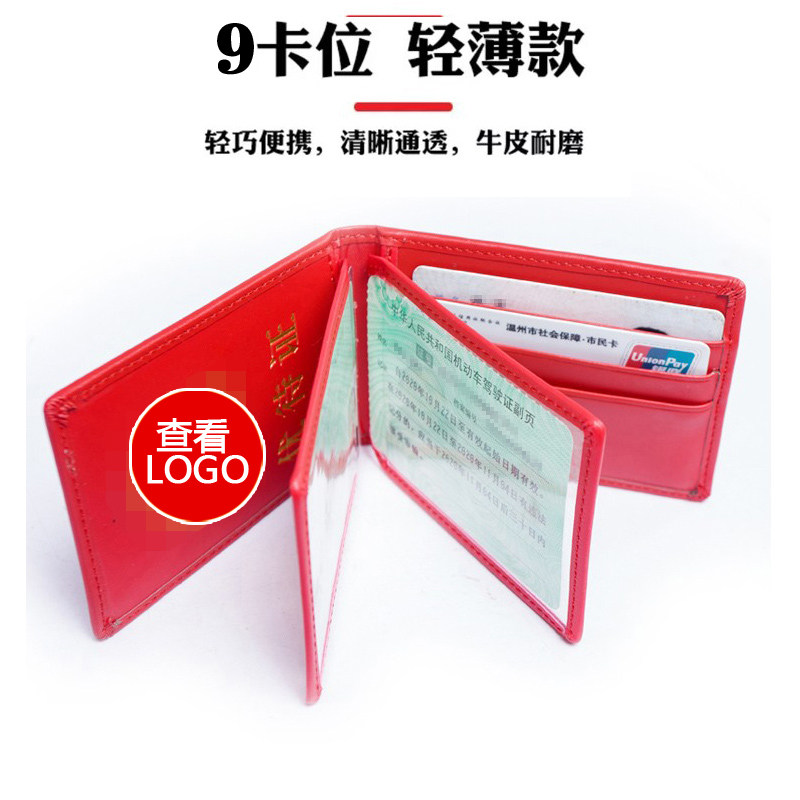 优待证保护套新款新版牛皮外套卡套证件套保护套卡包