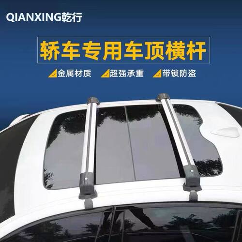 适用于奔驰B200 R300 E200Smart2门车载旅行架改装车顶行李架横杆