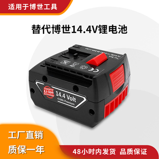 BAT614 GSR14.4V 18V 博士Bosch14.4 609电动工具电池适用 LI适用