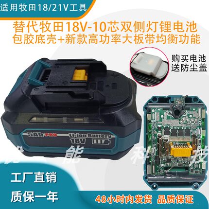 适用牧田Makita18/21V双侧灯带均衡包胶锂电池大容量电动工具电池